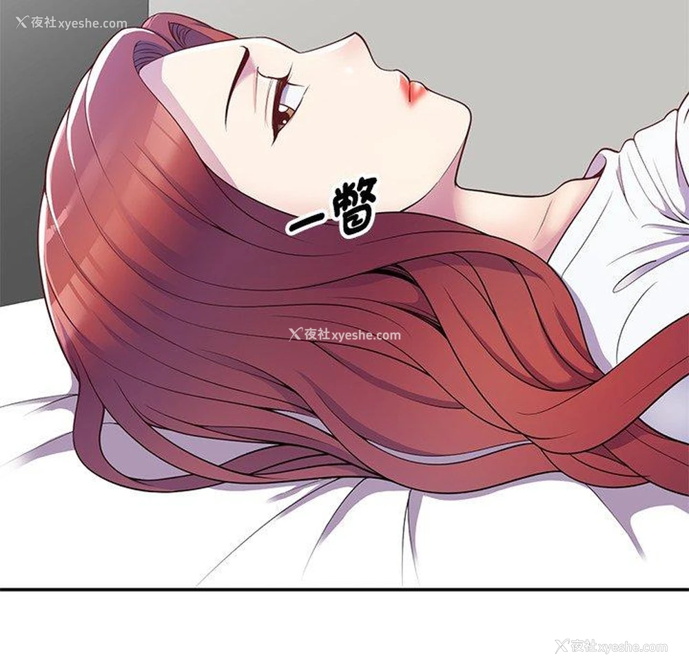 113P - 我的老婆是老师