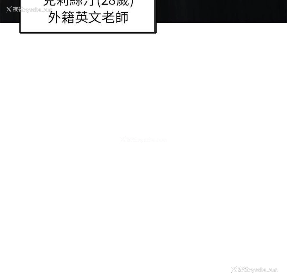 119P - 我的老婆是老师