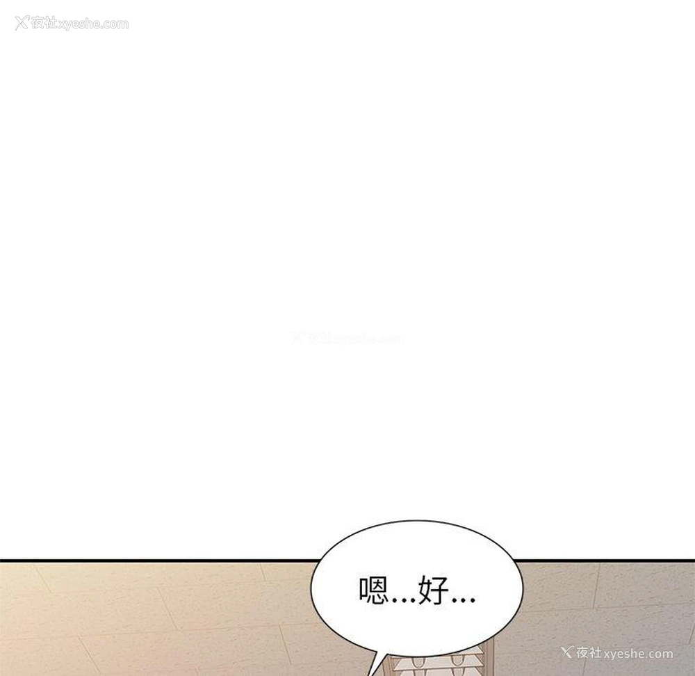 12P - 我的老婆是老师
