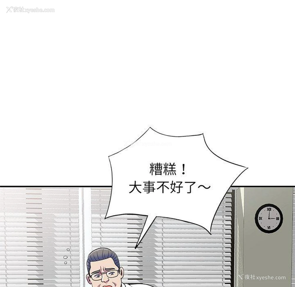 135P - 我的老婆是老师