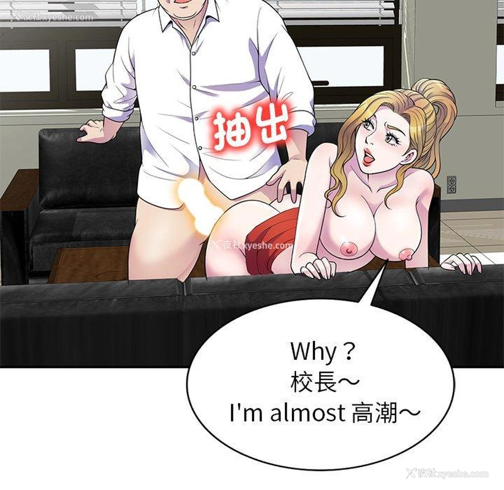136P - 我的老婆是老师