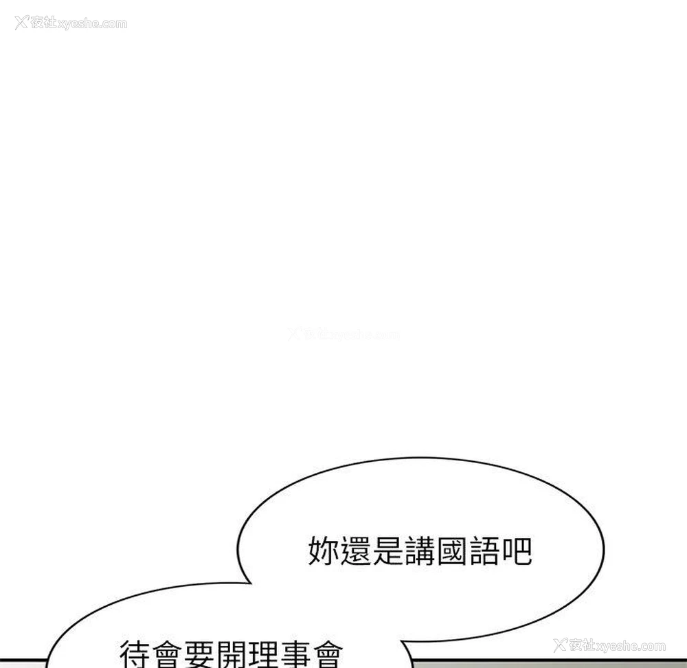 137P - 我的老婆是老师