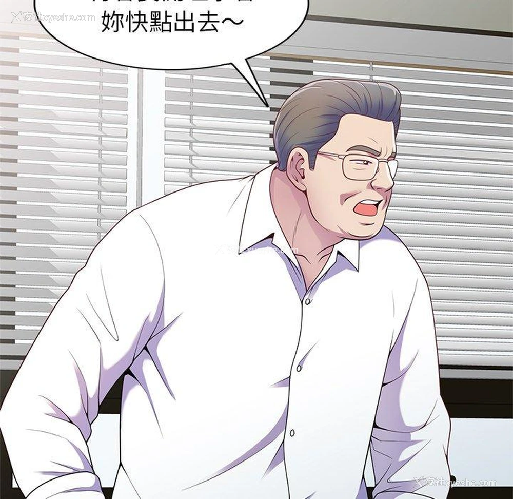 138P - 我的老婆是老师