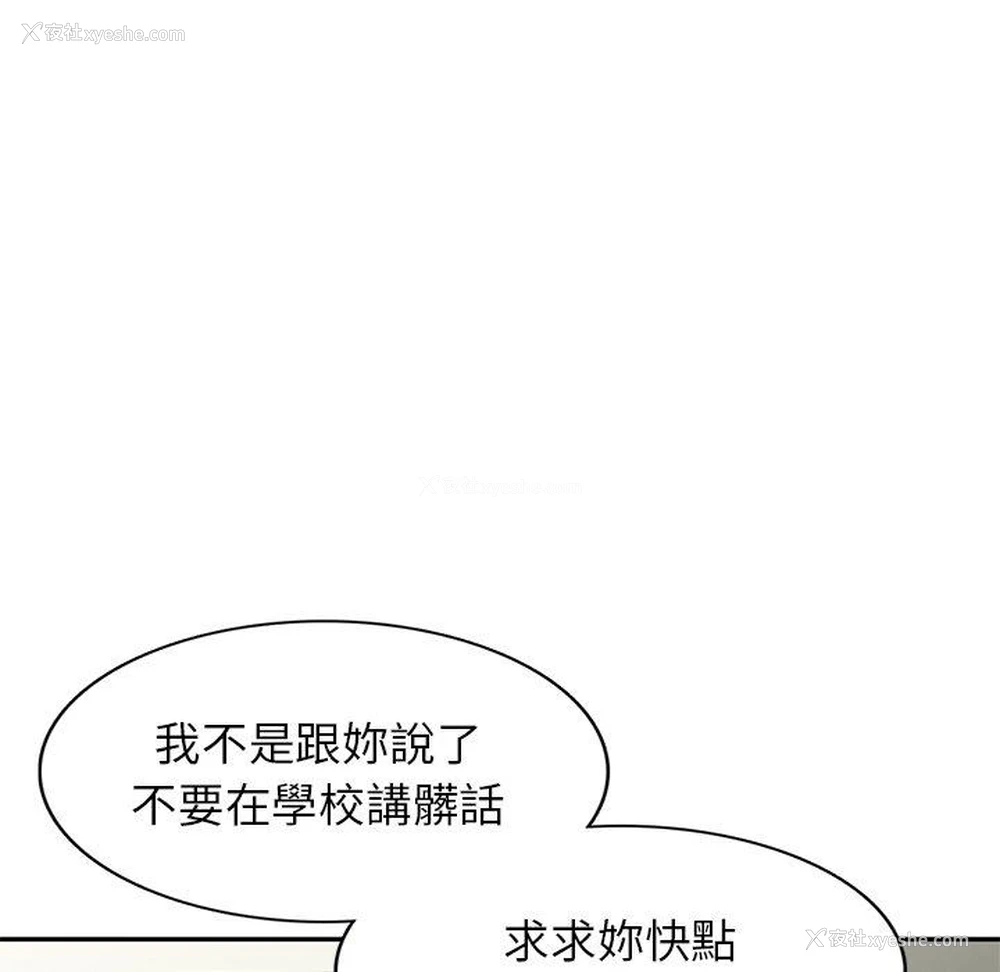 142P - 我的老婆是老师