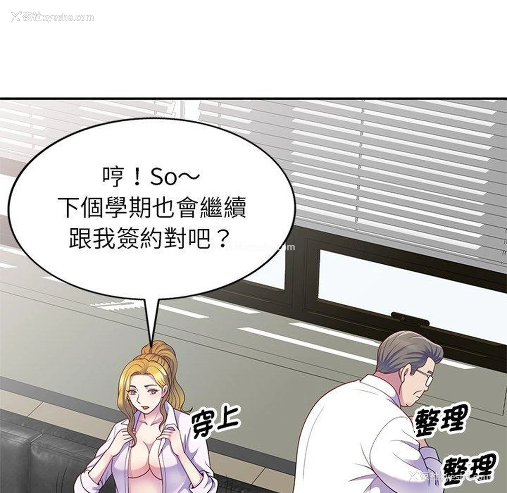 145P - 我的老婆是老师