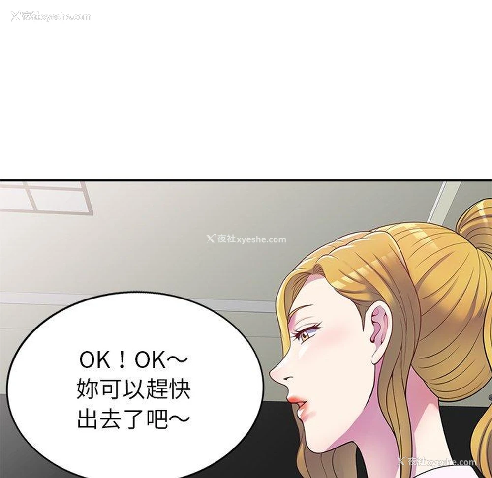 148P - 我的老婆是老师