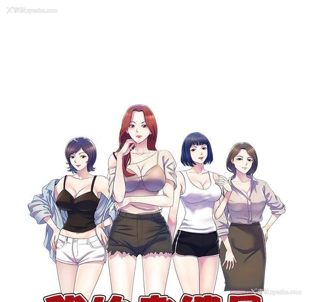 15P - 我的老婆是老师