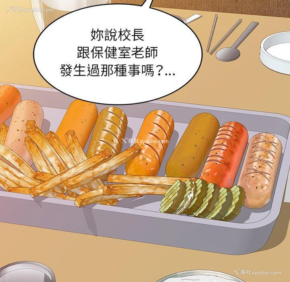19P - 我的老婆是老师