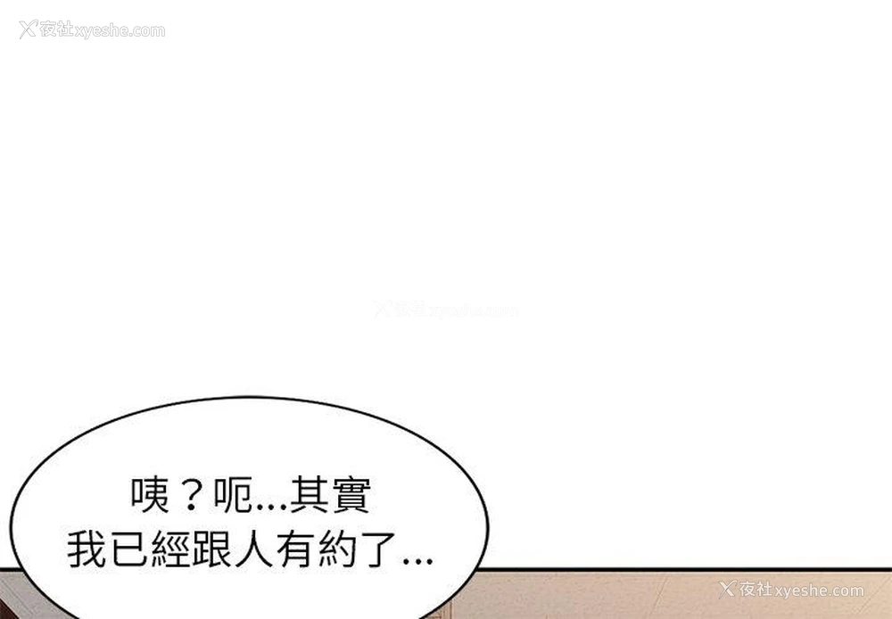1P - 我的老婆是老师