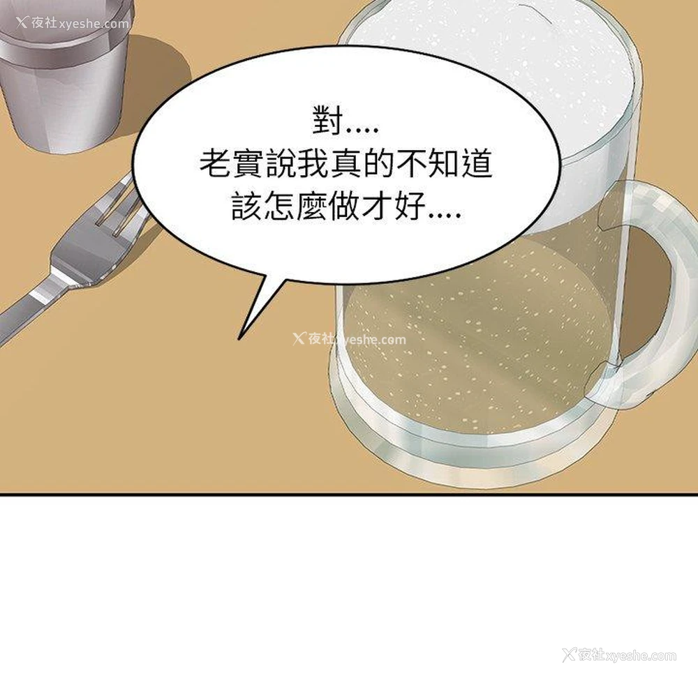 20P - 我的老婆是老师
