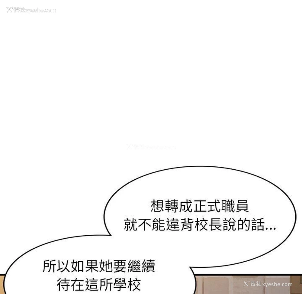 21P - 我的老婆是老师