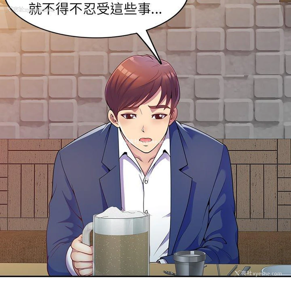 22P - 我的老婆是老师