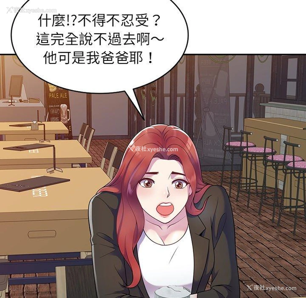 24P - 我的老婆是老师