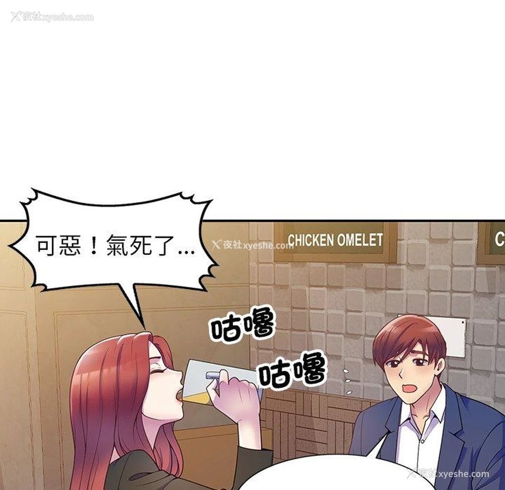26P - 我的老婆是老师