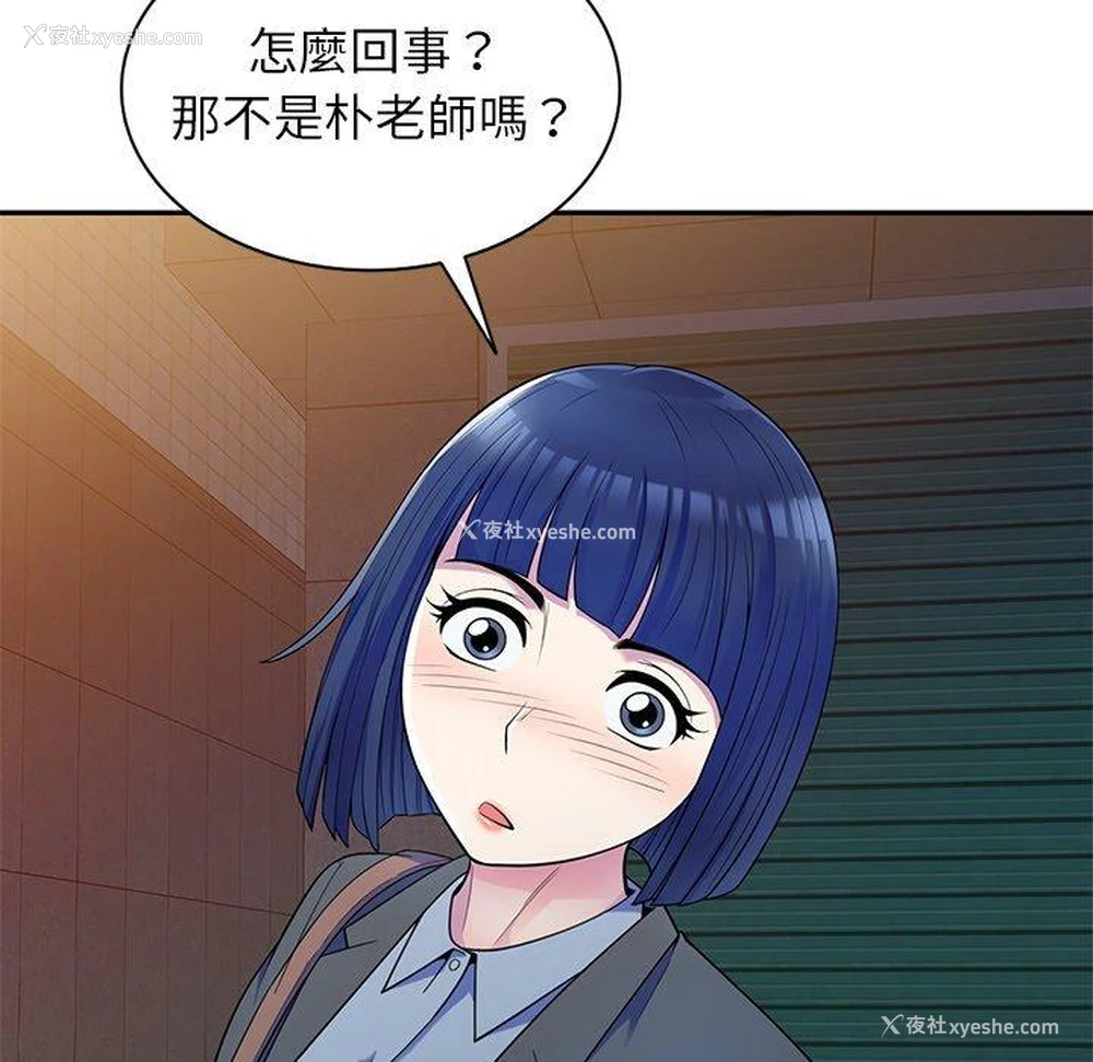41P - 我的老婆是老师