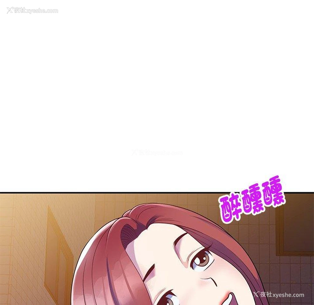 43P - 我的老婆是老师