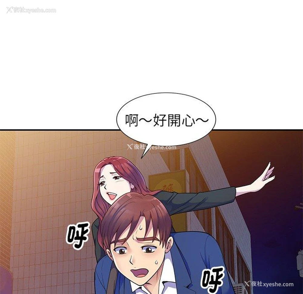 46P - 我的老婆是老师