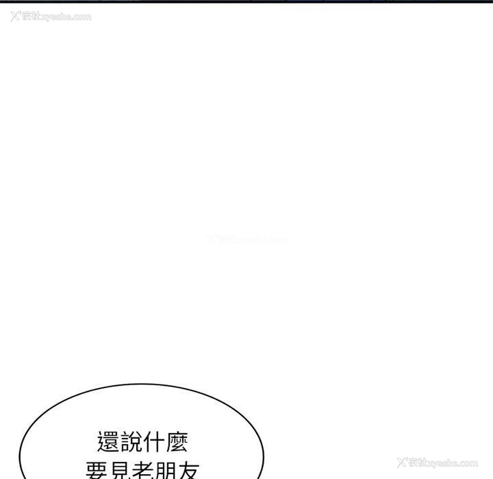 48P - 我的老婆是老师