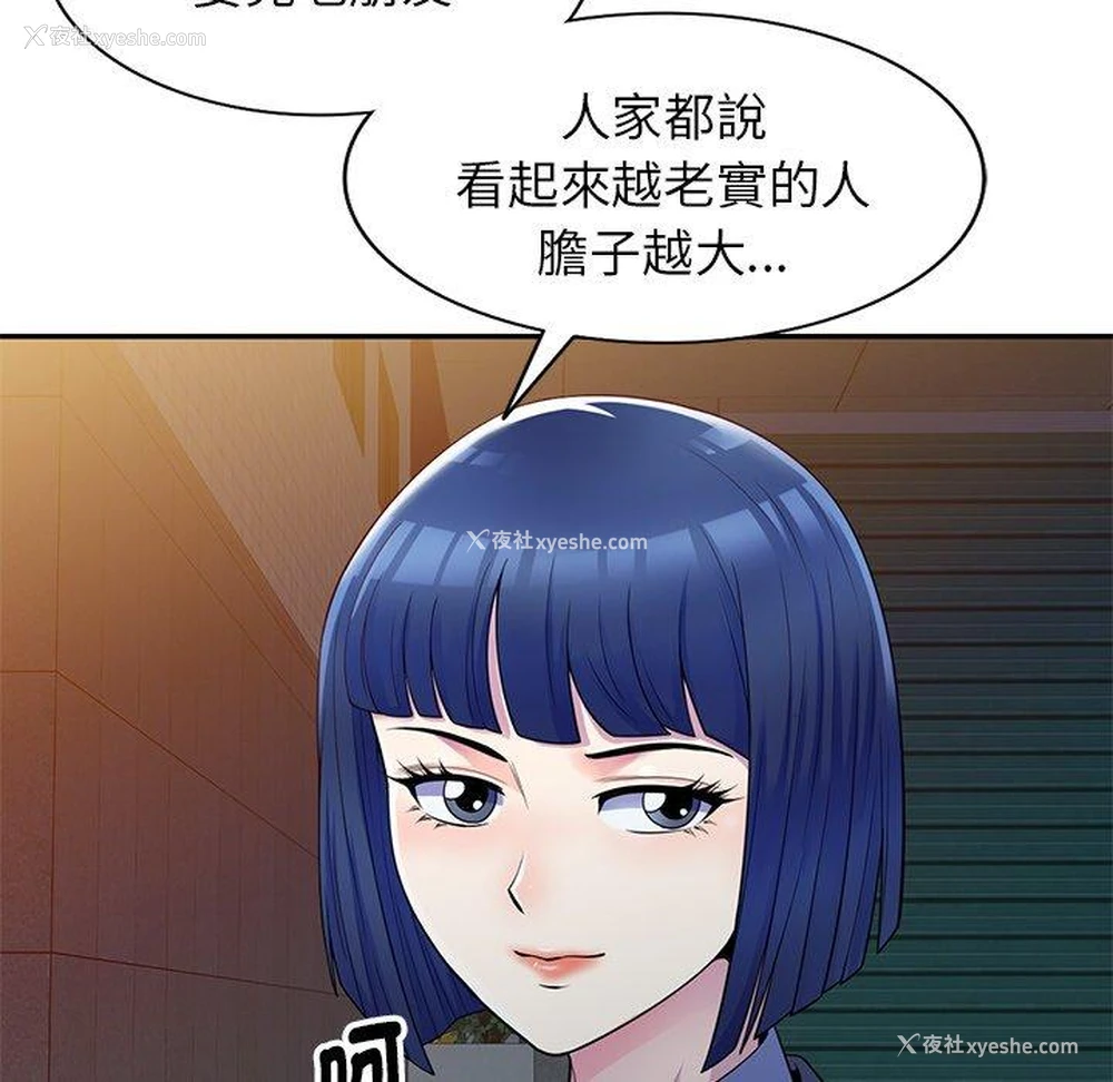 49P - 我的老婆是老师