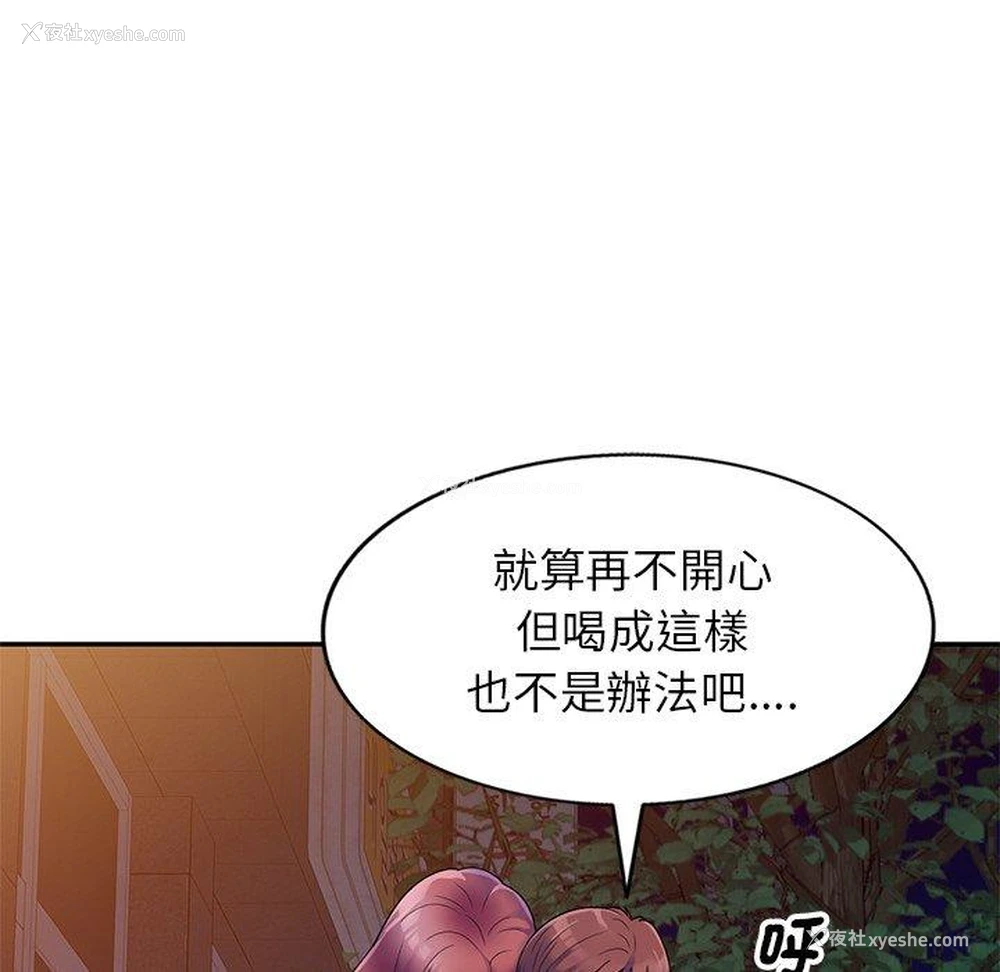 54P - 我的老婆是老师