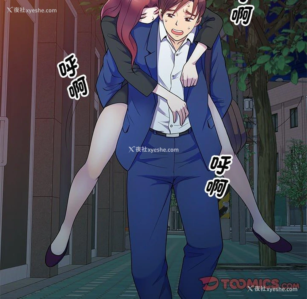 55P - 我的老婆是老师