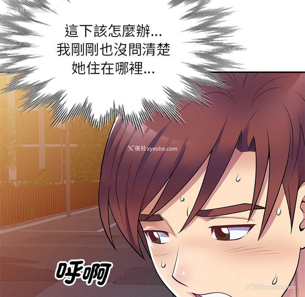 57P - 我的老婆是老师