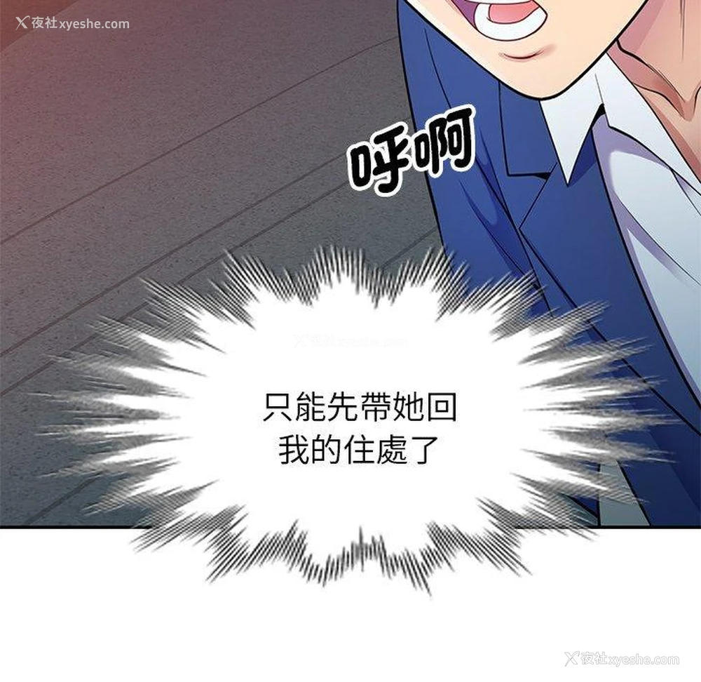 58P - 我的老婆是老师