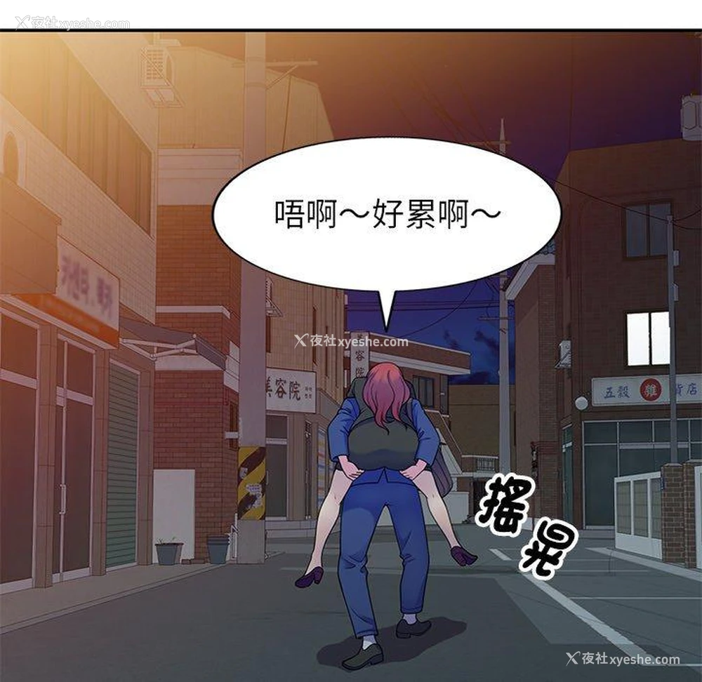 59P - 我的老婆是老师