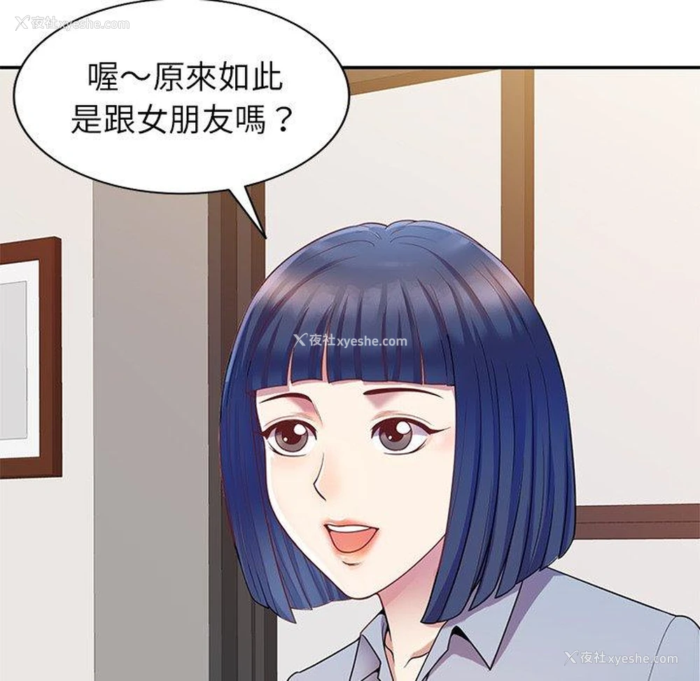 5P - 我的老婆是老师