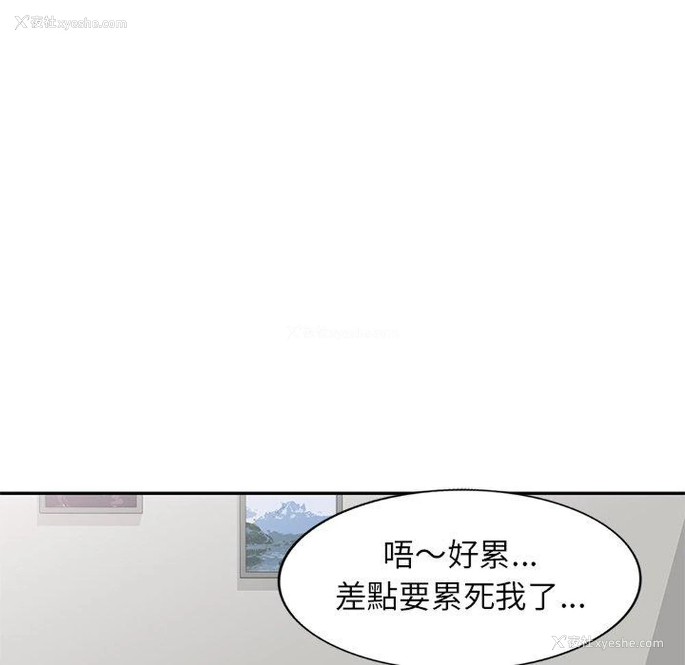 67P - 我的老婆是老师