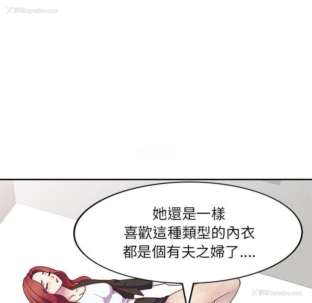 77P - 我的老婆是老师
