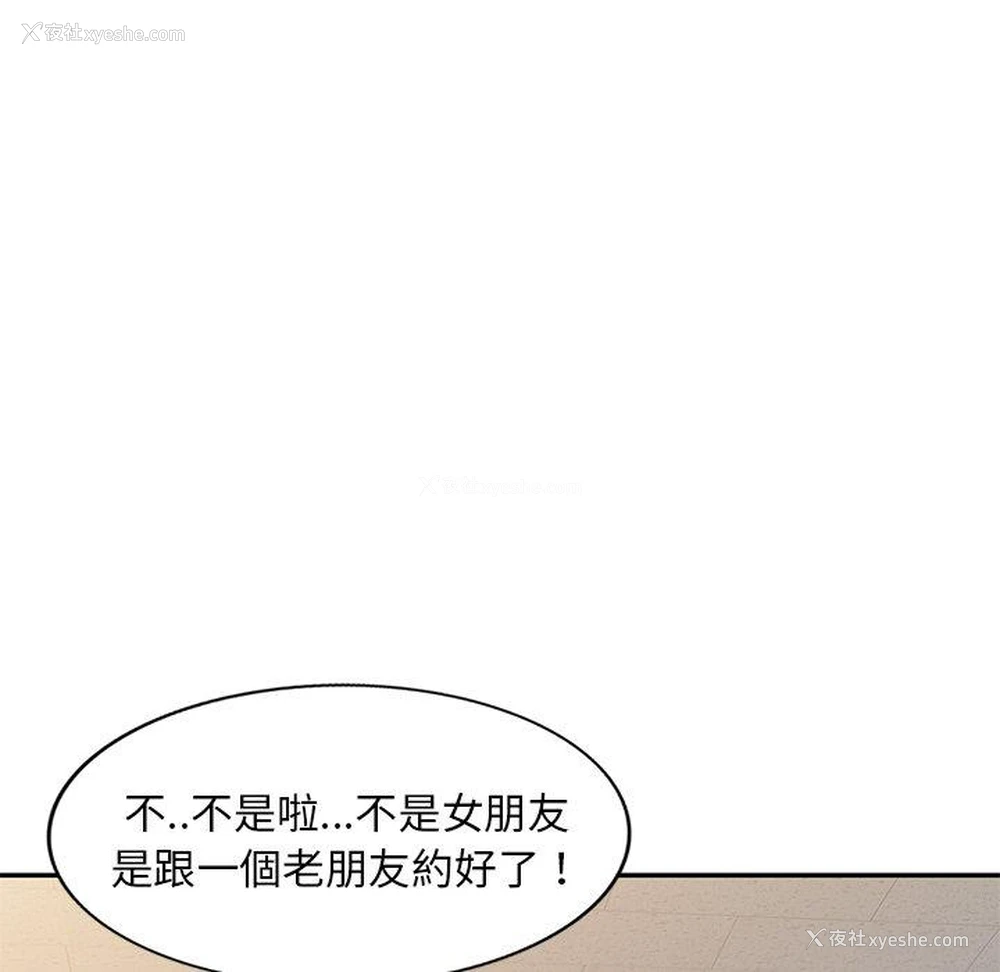 7P - 我的老婆是老师
