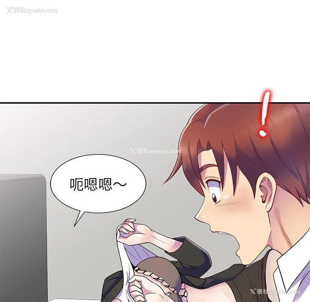 80P - 我的老婆是老师