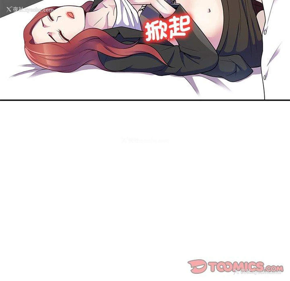 81P - 我的老婆是老师