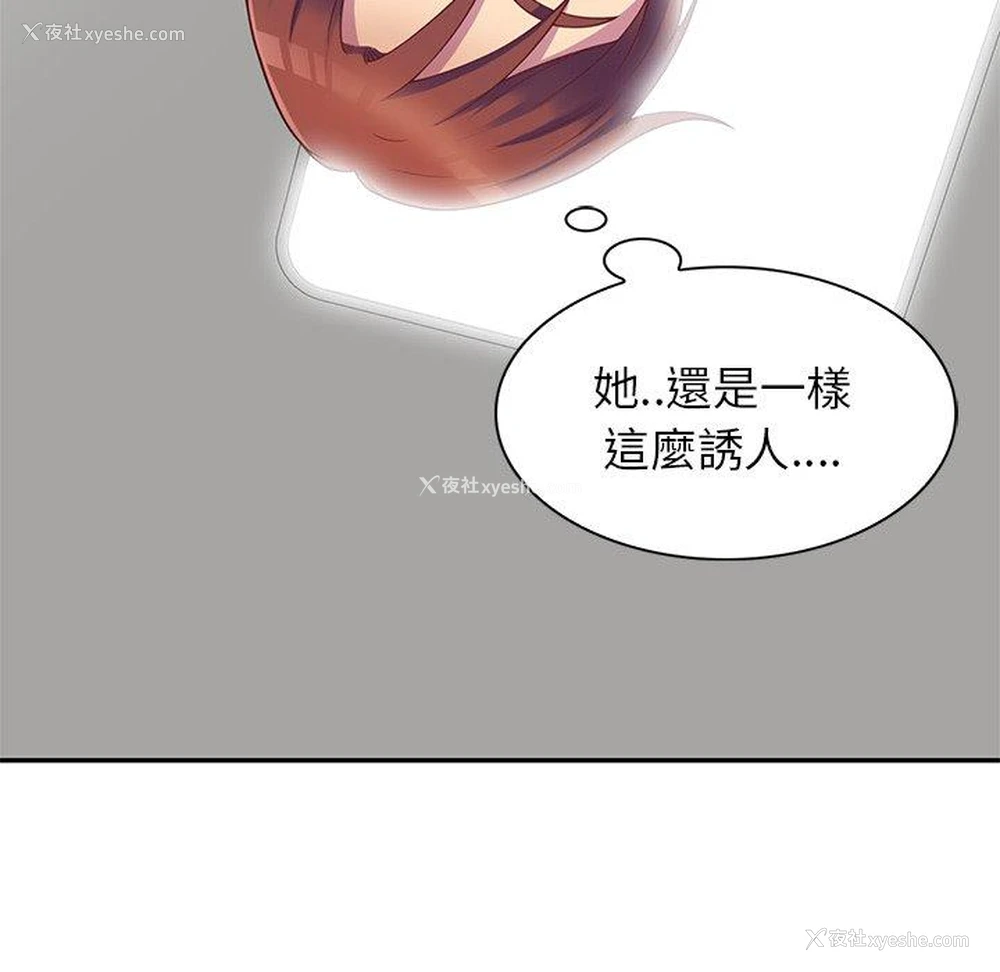 92P - 我的老婆是老师