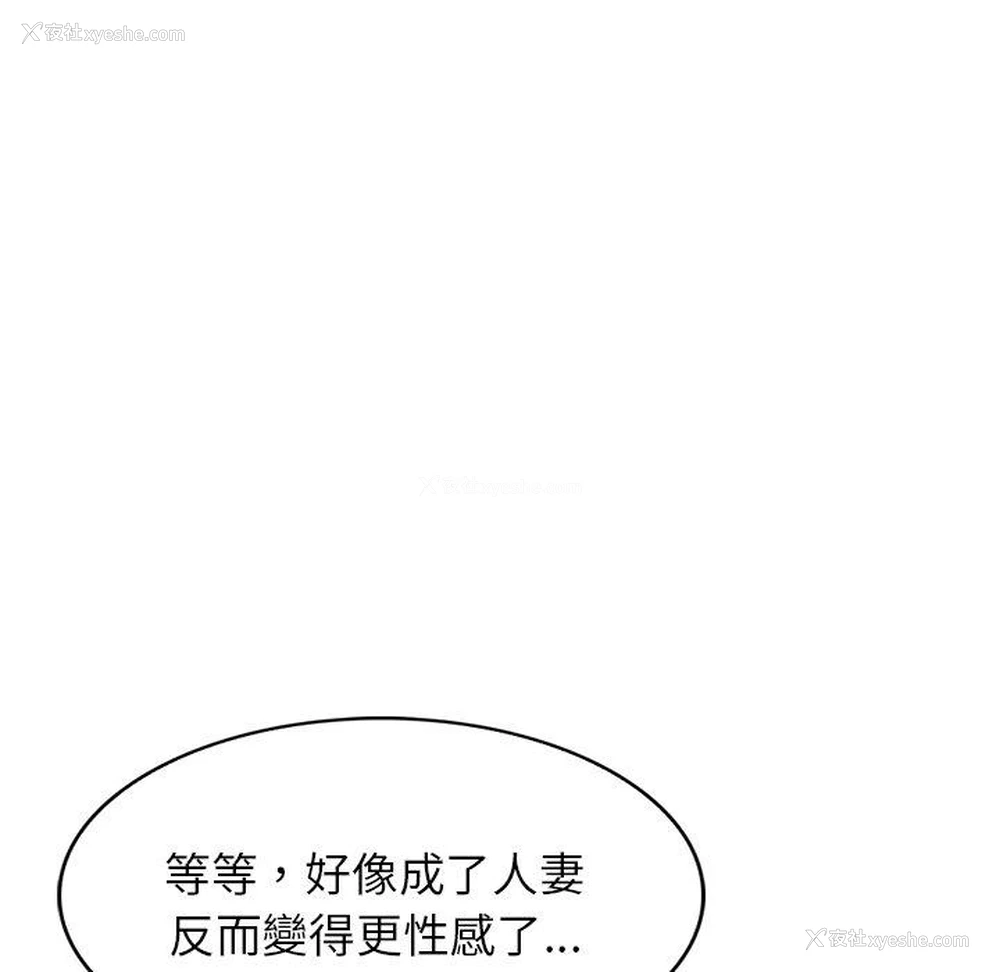 93P - 我的老婆是老师