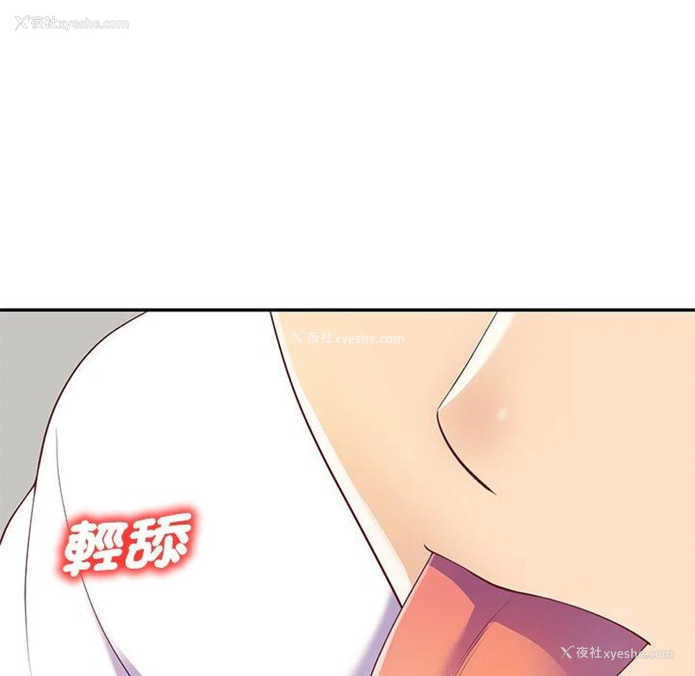 96P - 我的老婆是老师