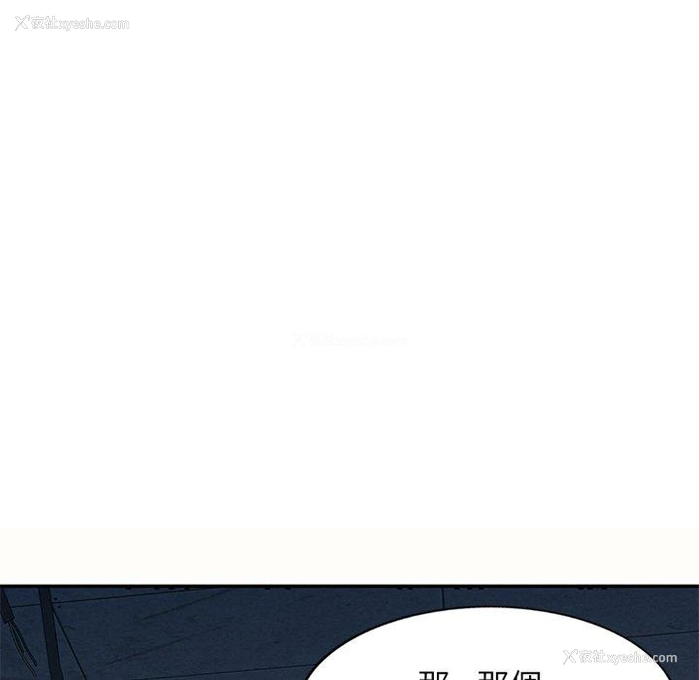 101P - 我的老婆是老师
