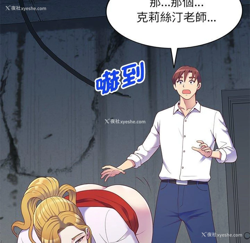 102P - 我的老婆是老师