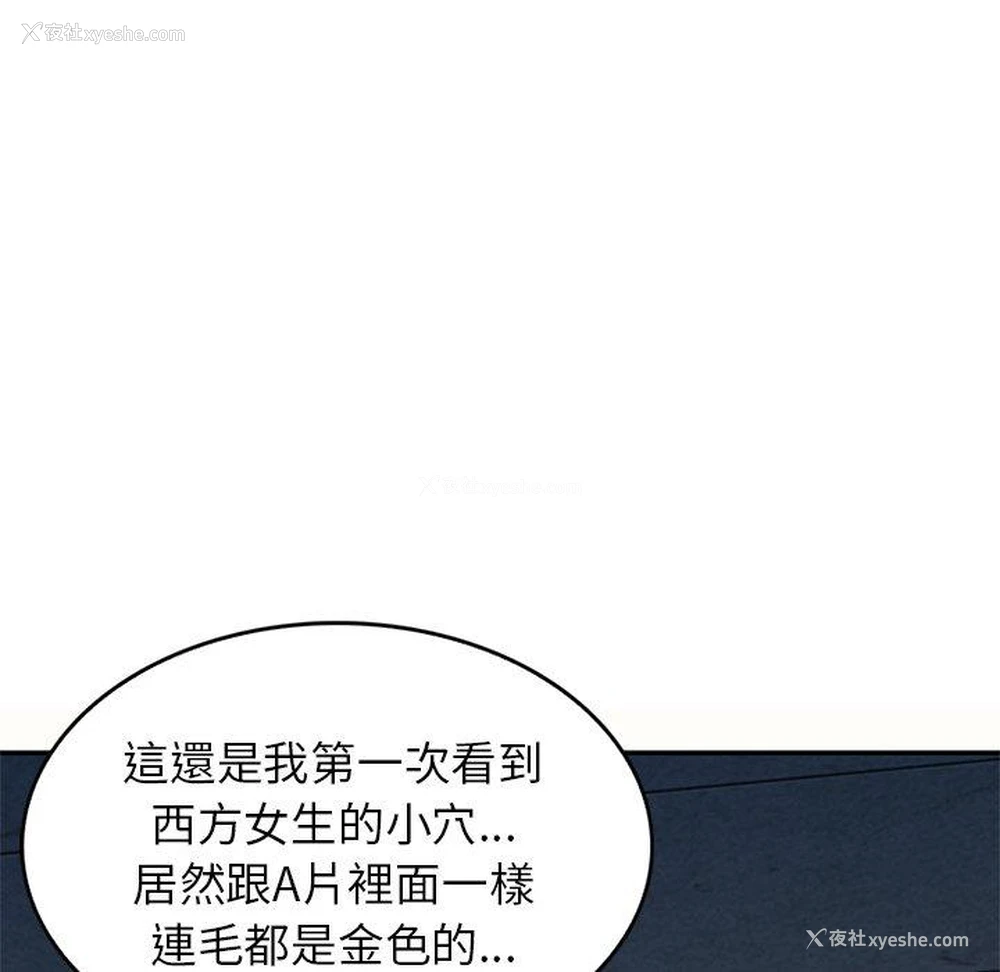104P - 我的老婆是老师