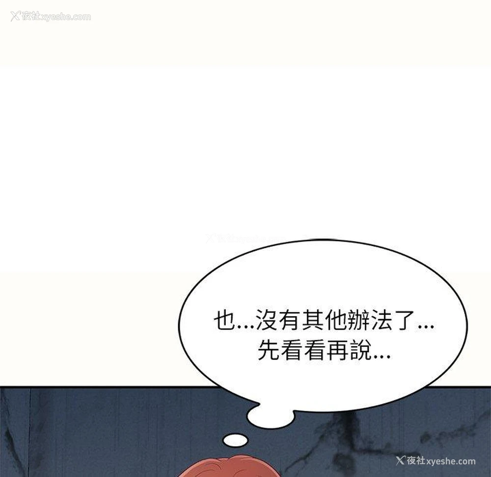 107P - 我的老婆是老师