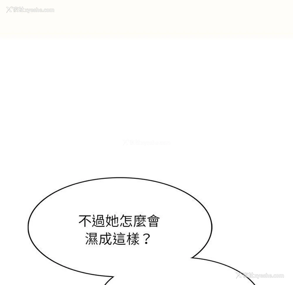 109P - 我的老婆是老师