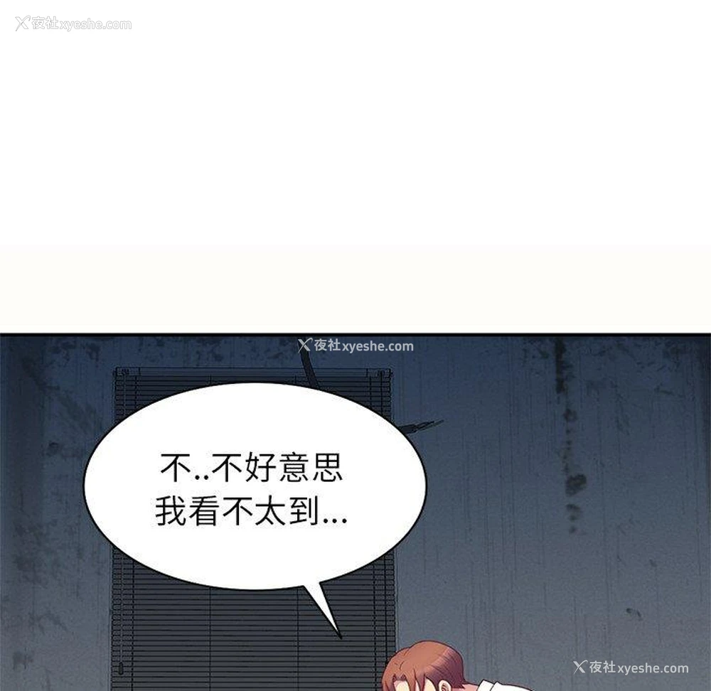 112P - 我的老婆是老师