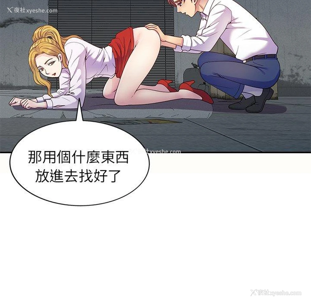 113P - 我的老婆是老师