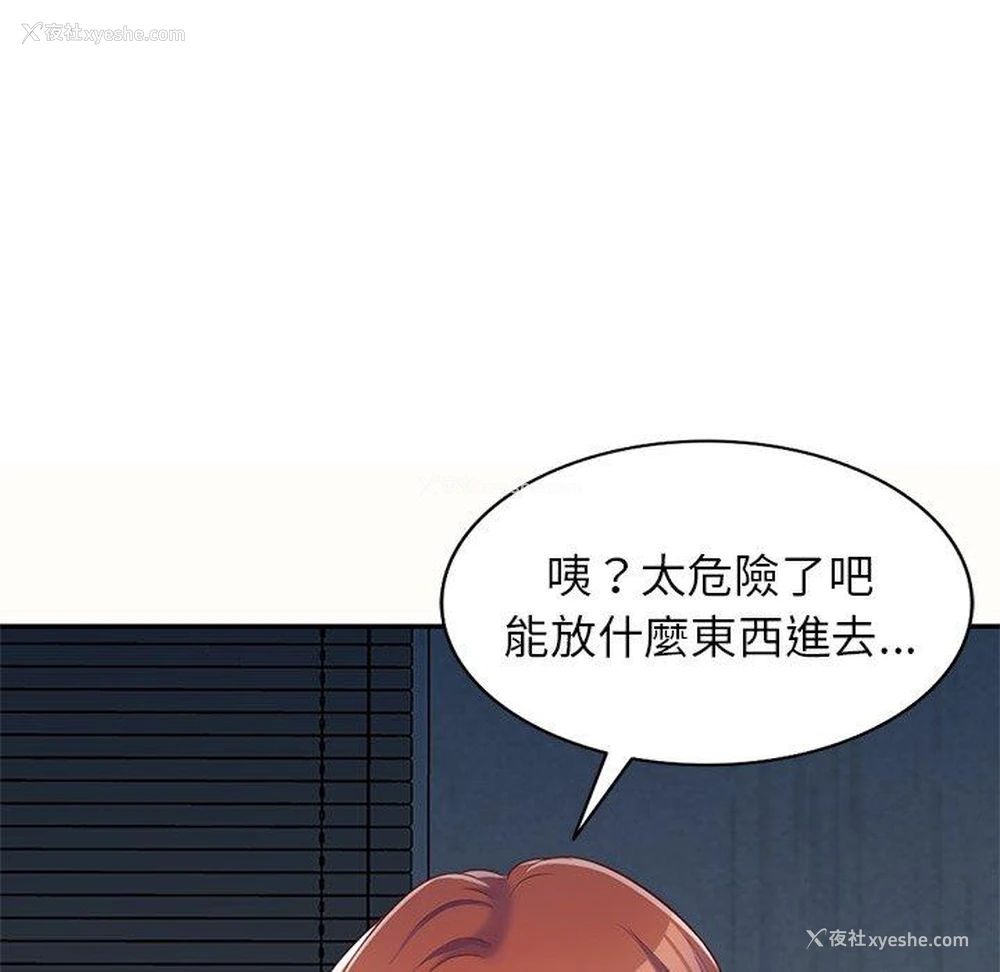 114P - 我的老婆是老师