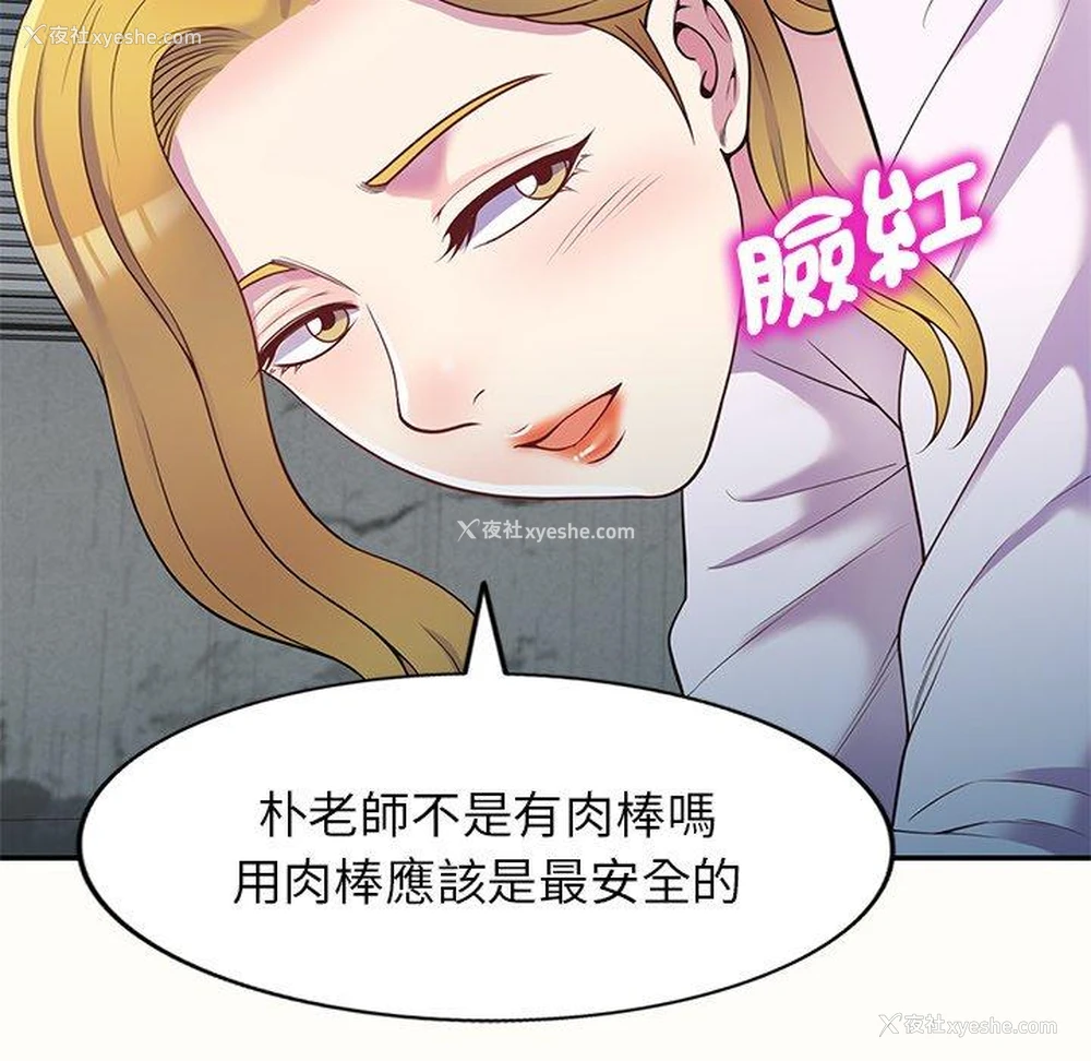 118P - 我的老婆是老师