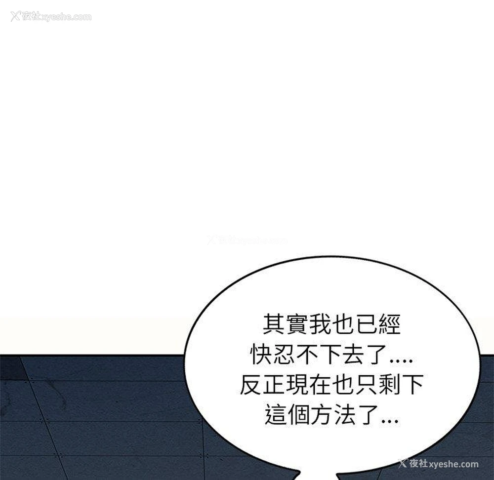 122P - 我的老婆是老师