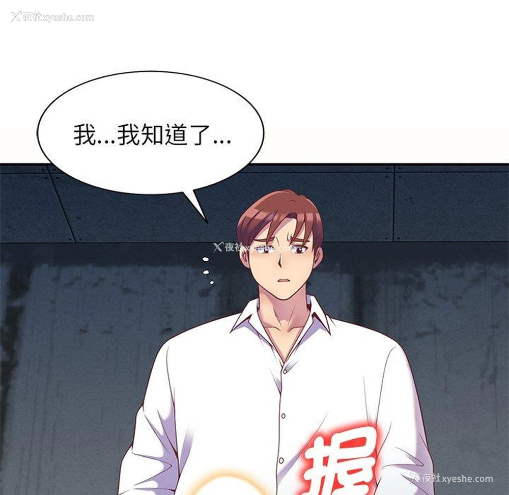 128P - 我的老婆是老师