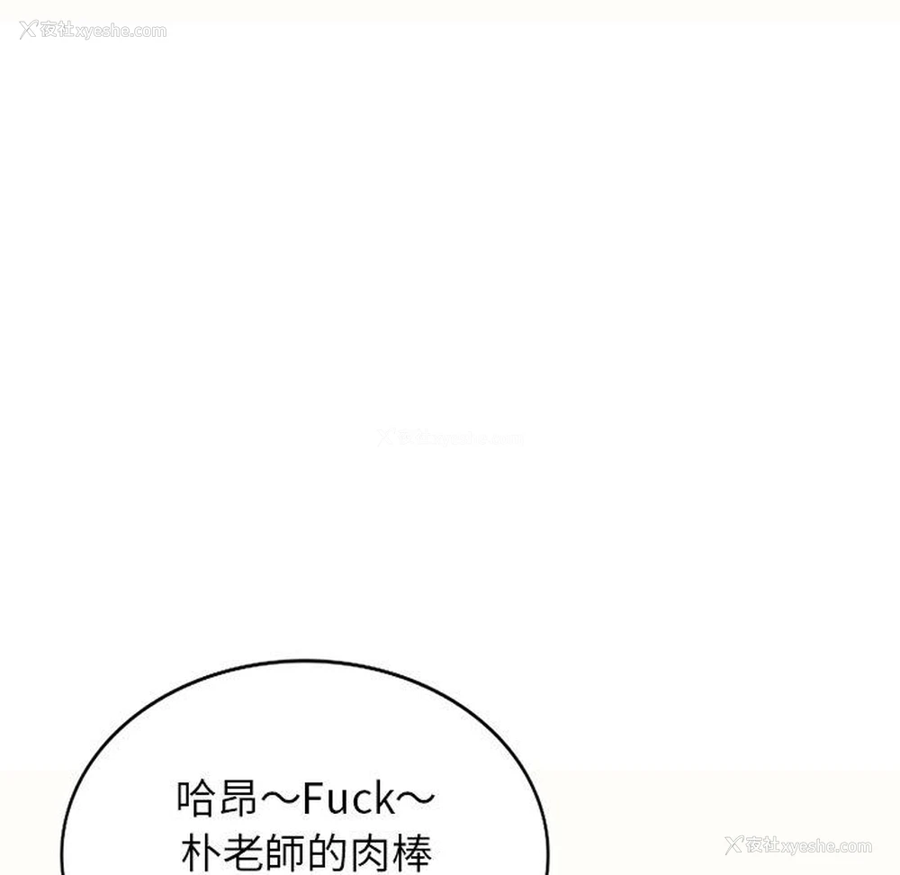 138P - 我的老婆是老师