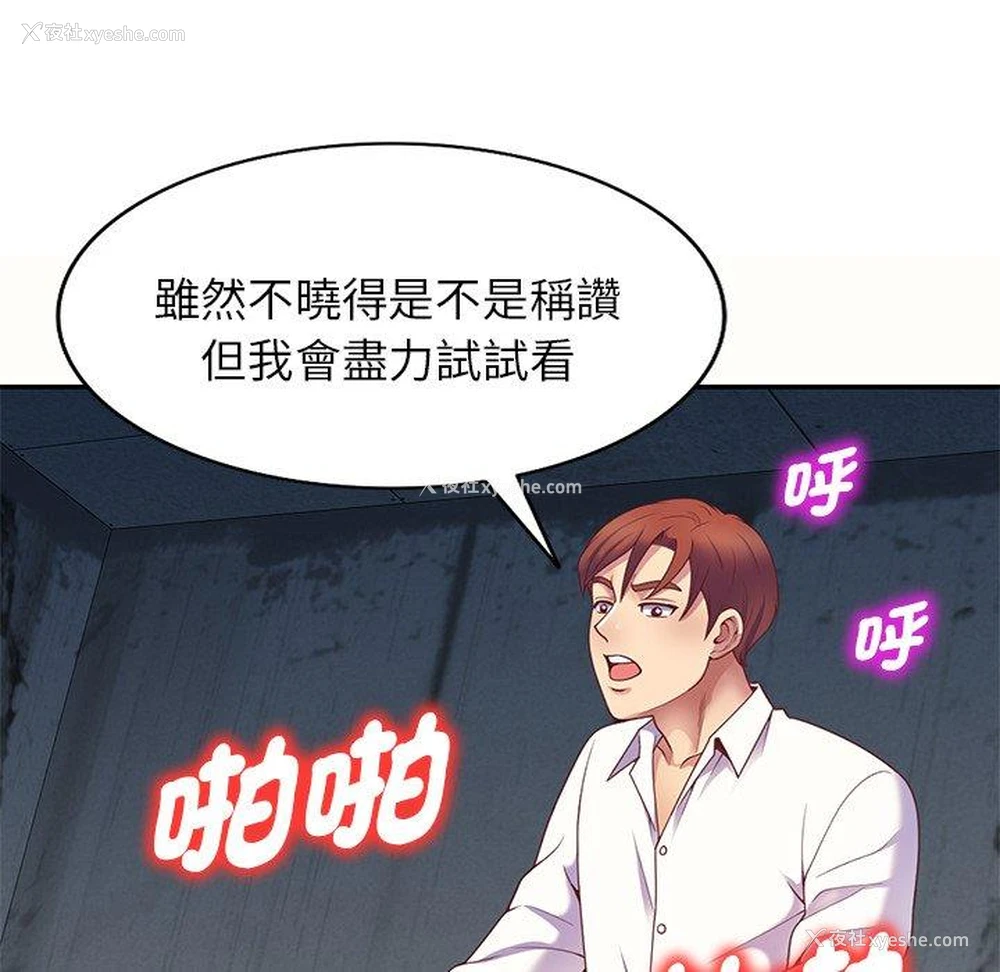 141P - 我的老婆是老师